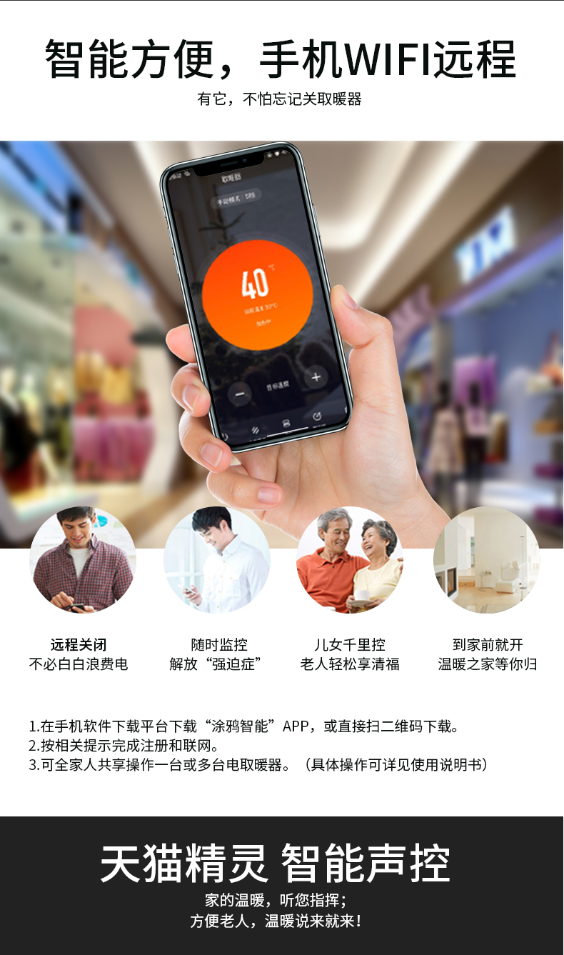 智能方便，手機(jī)WIFI遠(yuǎn)程控制