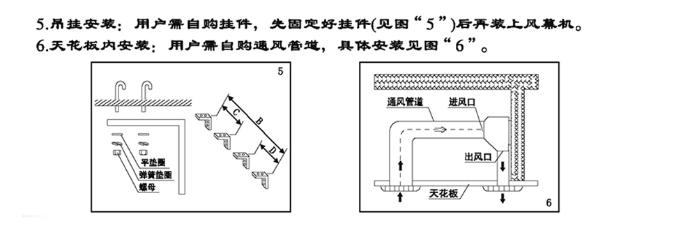 風(fēng)幕機(jī)安裝