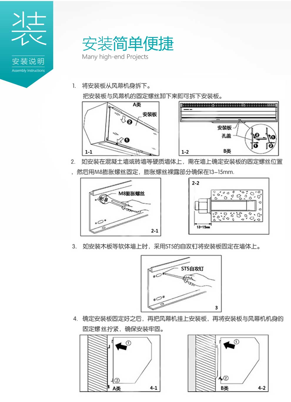 風(fēng)幕機安裝